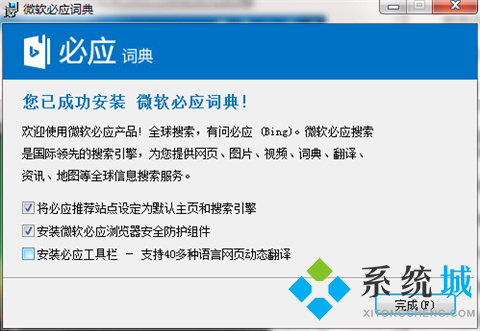 必应词典官网版下载