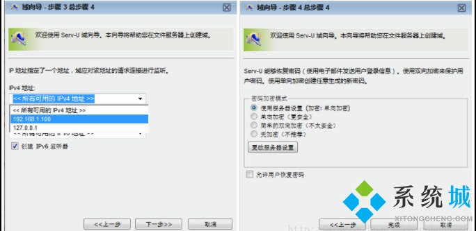 Serv-U FTP Server中文免费版下载