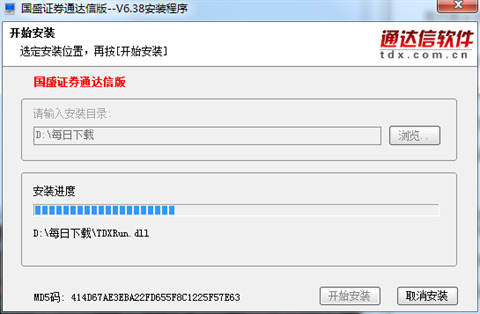 国盛证券交易软件下载