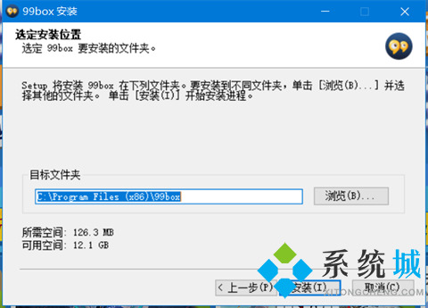 99游戏盒子下载
