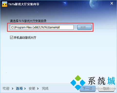 7k7k游戏盒下载