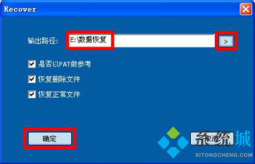 达思数据恢复软件下载