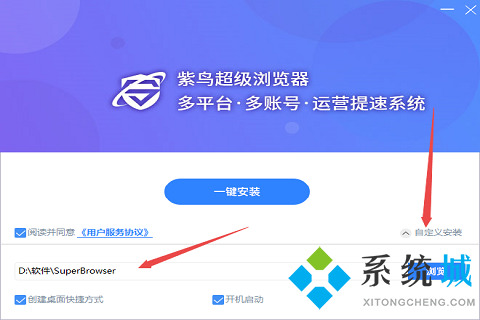 紫鸟超级浏览器官网版下载