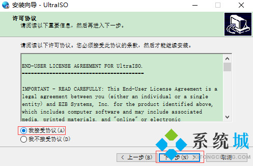 刻录软件UltraISO下载