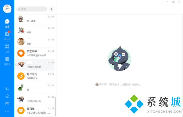 政务钉钉下载