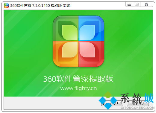 360软件管家官网版下载