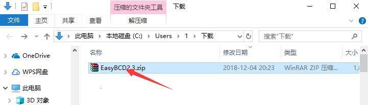 EasyBCD(系统引导编辑修复工具)下载