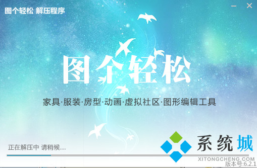 图个轻松下载