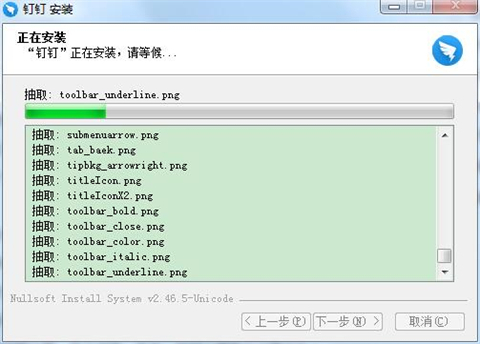 钉钉电脑版下载