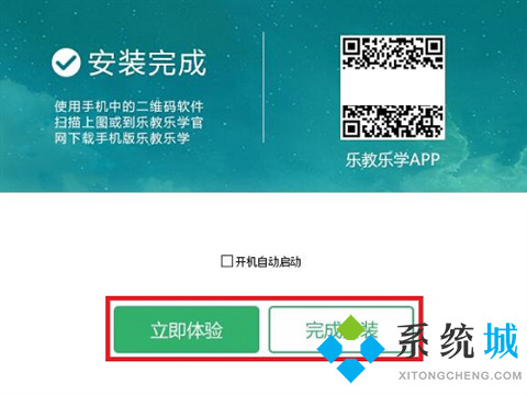 乐教乐学电脑版下载