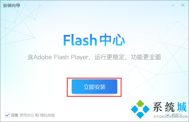 flashplayer最新版下载