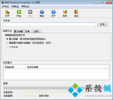 小楼rar工具下载