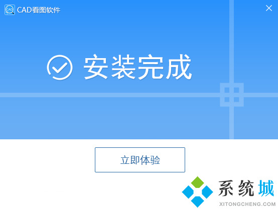 迅捷cad看图vip最新版下载