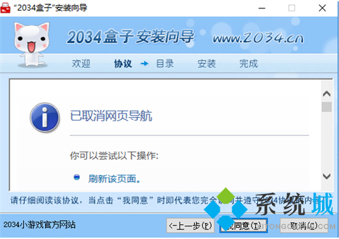 2034游戏盒下载
