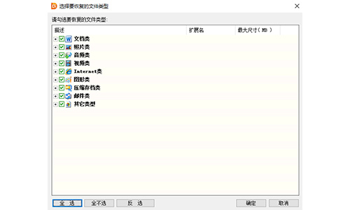Diskgenius软件下载