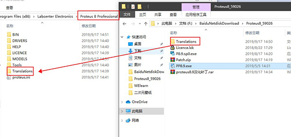 Proteus最新版下载