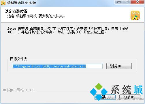 卓越果肉网校电脑版下载