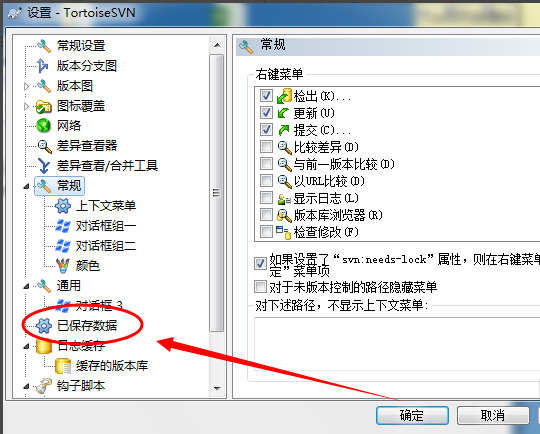 TortoiseSVN(免费开源客户端)下载