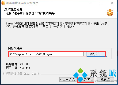 射手播放器下载