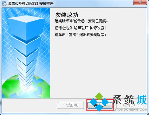 暗黑破坏神2万能修改器下载