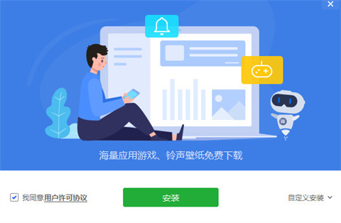 爱思助手官网版下载