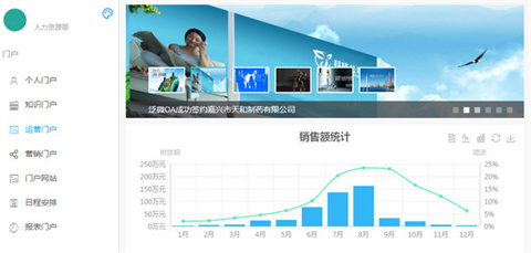 泛微oa系统下载