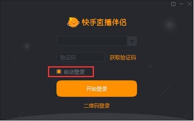 快手直播伴侣最新版下载