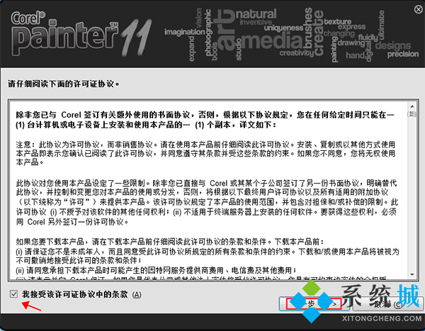 painter中文版下载