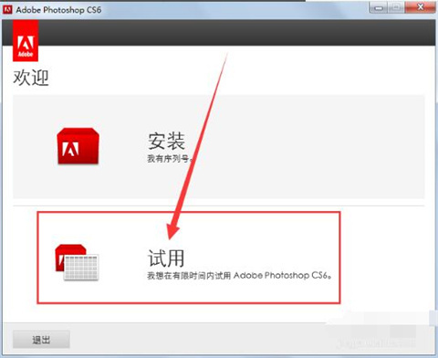 AdobePhotoshopCS6图像处理工具下载