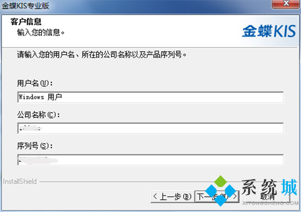 金蝶KIS专业版下载