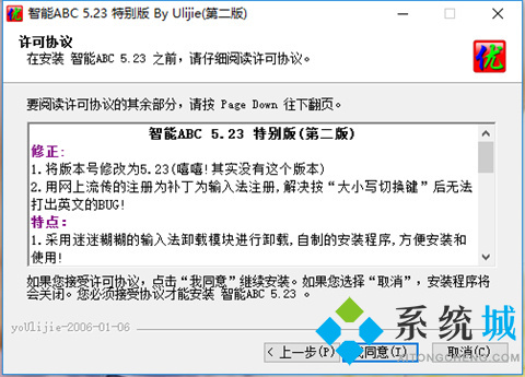 智能ABC输入法官网版下载