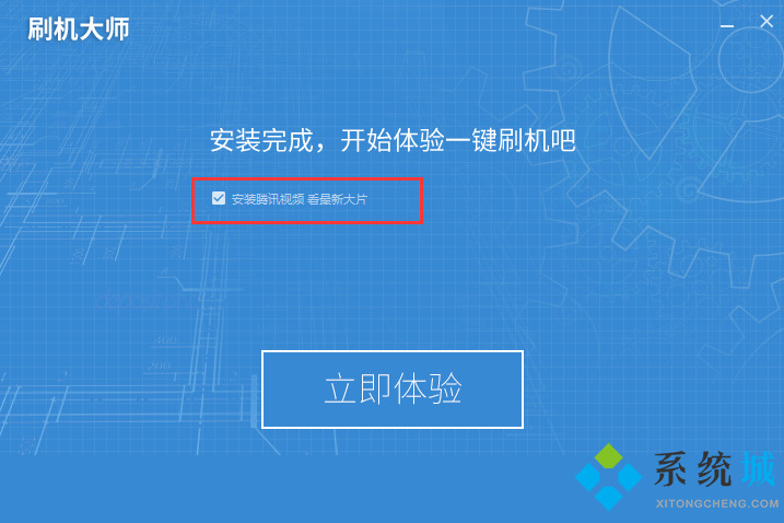 刷机大师下载