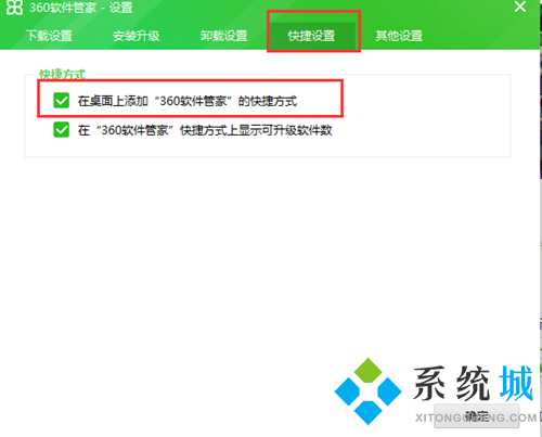360软件管家官网版下载