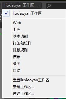 Adobe Illustrator CS6（矢量图形软件）下载