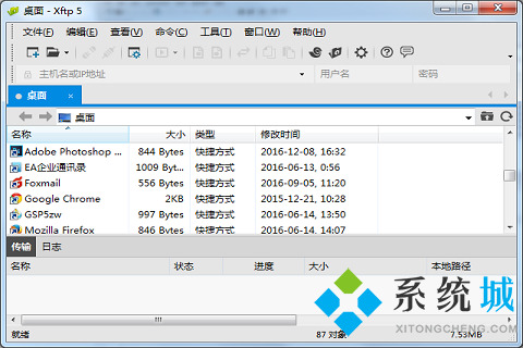 xftp下载