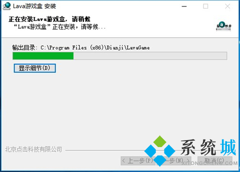 lava游戏盒子下载
