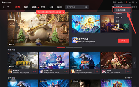 淘手游电脑版下载