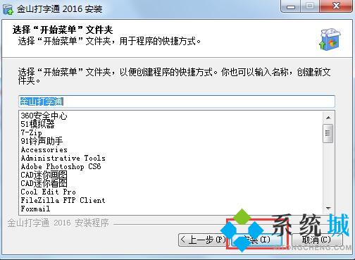 金山打字通官方电脑版下载