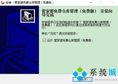 管家婆官网版下载