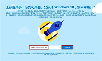 win10易升助手下载