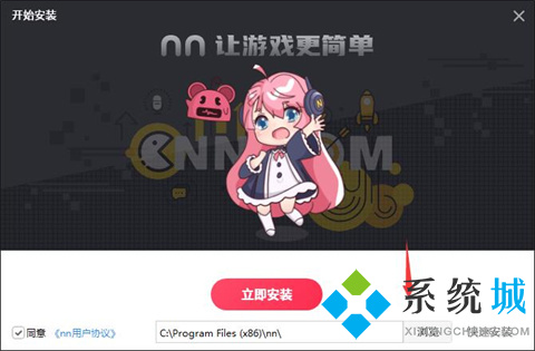 nn加速器官网版下载