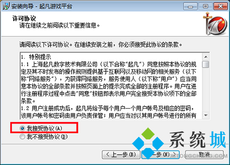 起凡对战平台下载