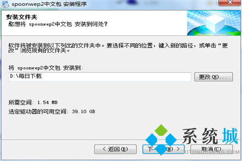 Spoonwep2（无线密码最新工具）下载