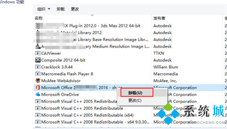 Office Uninstall(office卸载工具)下载
