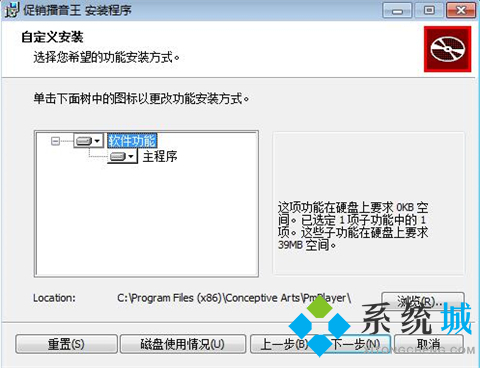 促销播音王下载