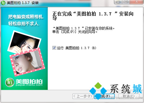 美图拍拍下载