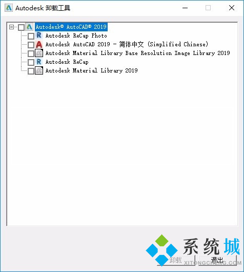 Autodesk卸载工具下载