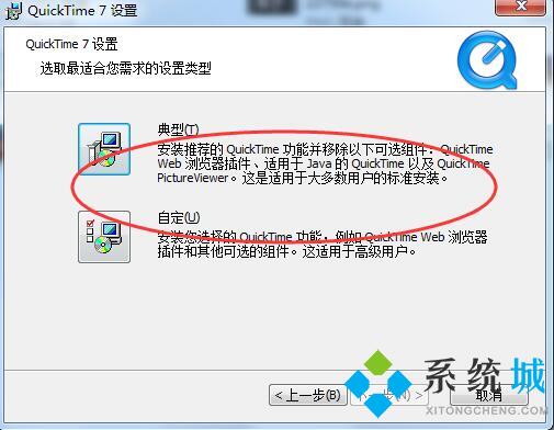 quicktime最新版本下载