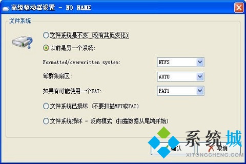 StrongRecovery(数据恢复工具)下载