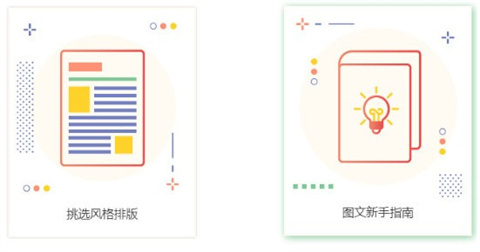 秀米官网版下载